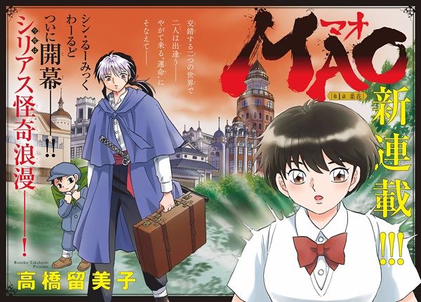 Manga image Mao
