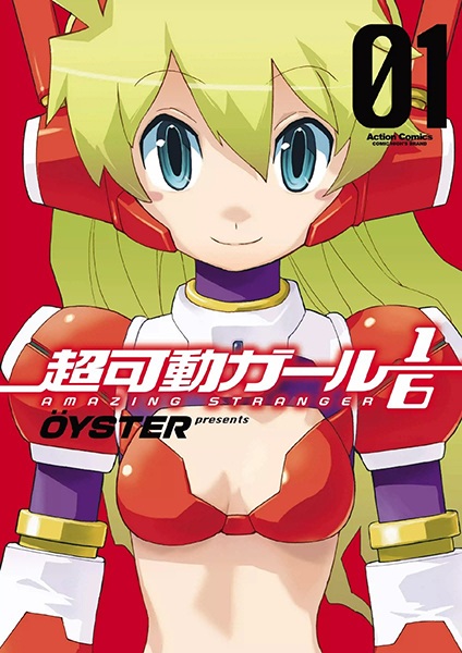 Gambar Cover Manga Choukadou Girl ⅙