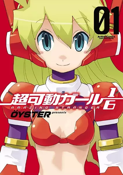 Gambar Cover Manga Choukadou Girl ⅙