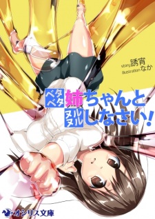 Sampul Manga Betabeta Neechan to Nurunuru Shinasai!