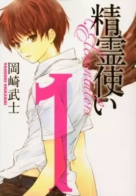 Gambar Cover Manga Seirei Tsukai: Elementalors