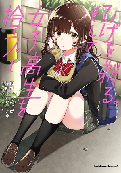 Gambar Cover Manga Hige wo Soru. Soshite Joshikousei wo Hirou.
