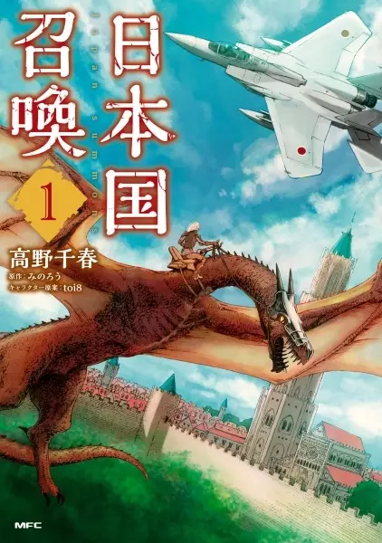 Gambar Cover Manga Nihonkoku Shoukan