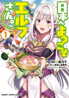 Sampul Manga Nihon e Youkoso Elf-san.