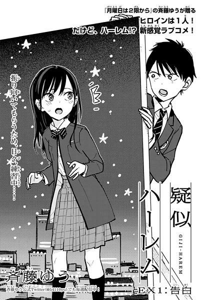 Manga image Giji Harem
