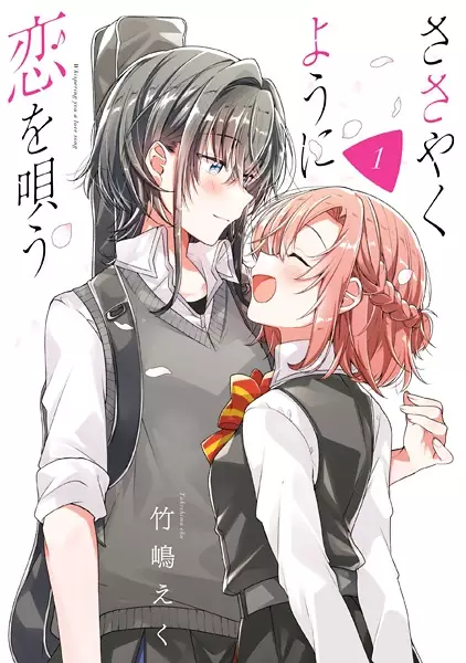 Gambar Cover Manga Sasayaku You ni Koi wo Utau