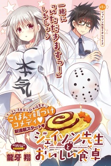 Sampul Manga Jason-sensei to Oishii Shokutaku