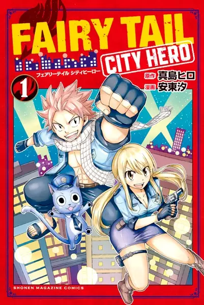 Gambar Cover Manga Fairy Tail: City Hero