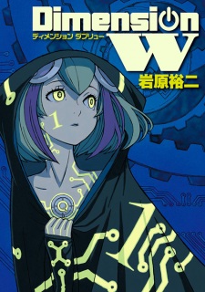 Gambar Manga Dimension W