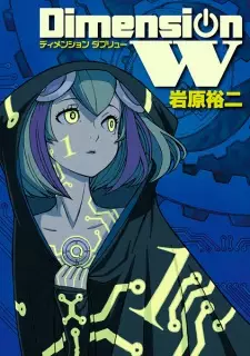 Manga image Dimension W