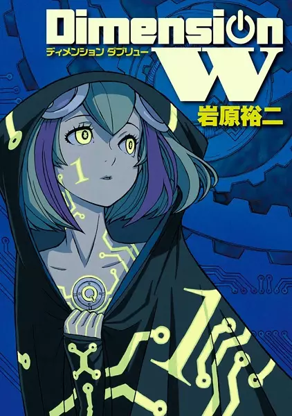 Gambar Cover Manga Dimension W