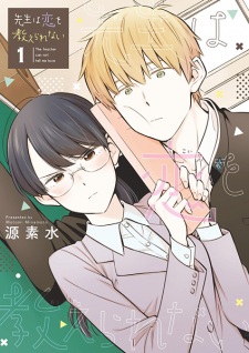 Sampul Manga Sensei wa Koi wo Oshierarenai