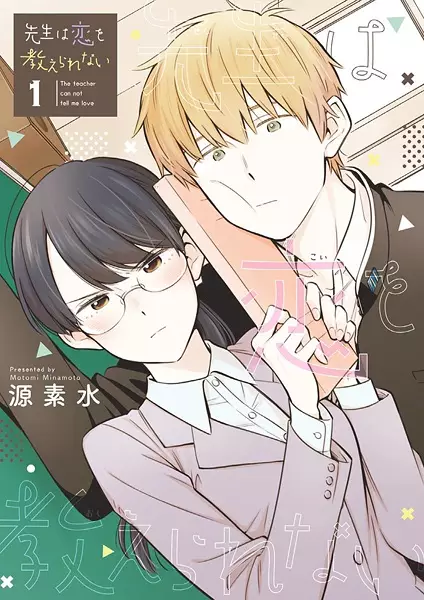 Gambar Cover Manga Sensei wa Koi wo Oshierarenai
