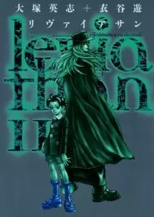 Manga image Leviathan