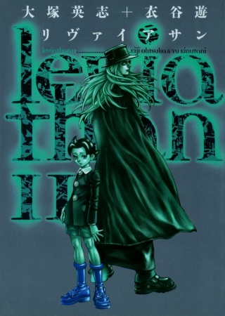 Manga cover Leviathan