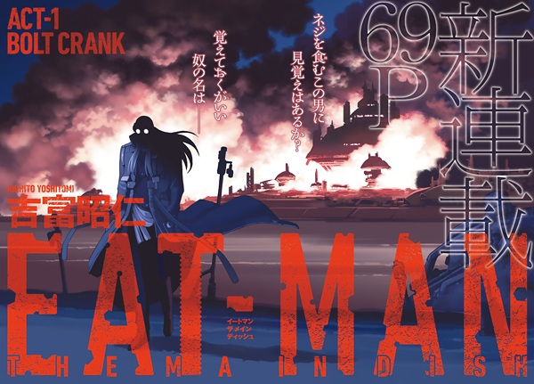 Manga image Eat-Man: The Main Dish
