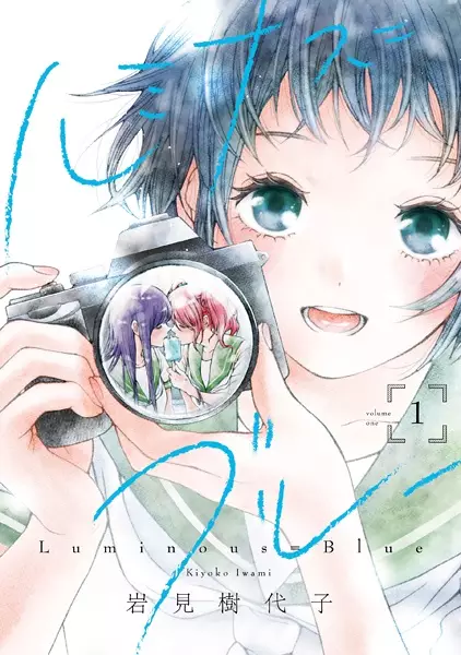 Gambar Cover Manga Luminous=Blue