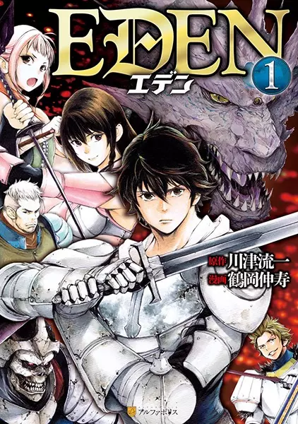 Cover Manga: Eden