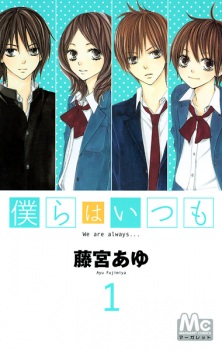 Gambar Manga Bokura wa Itsumo