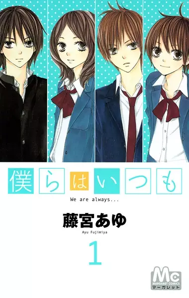 Gambar Cover Manga Bokura wa Itsumo