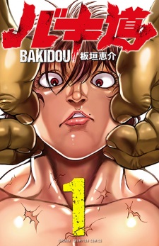Sampul Manga Baki-dou