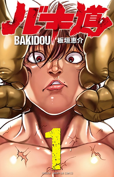 Manga cover Baki-dou