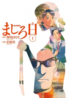 Sampul Manga Mashiro Hi