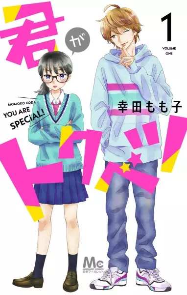 Gambar Cover Manga Kimi ga Tokubetsu