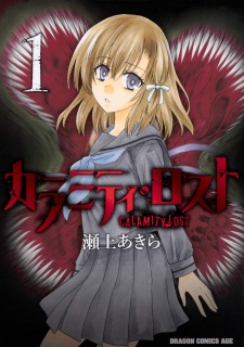 Sampul Manga Calamity Lost