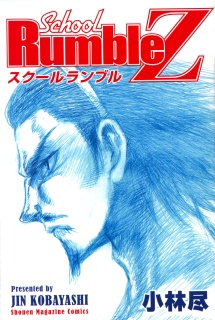 Manga cover School Rumble Z