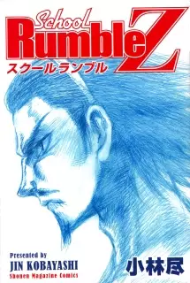Gambar Cover Manga School Rumble Z
