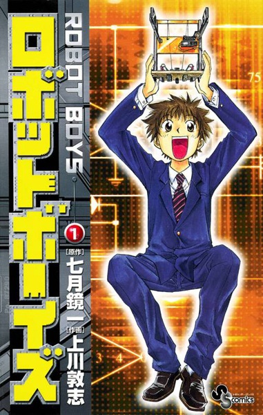 Gambar Cover Manga Robot Boys