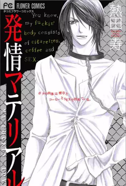 Gambar Cover Manga Hatsujou Material