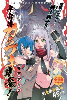 Sampul Manga Space Soldier Karabuki Kenzan!