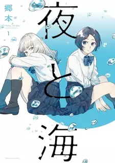Gambar Manga Yoru to Umi