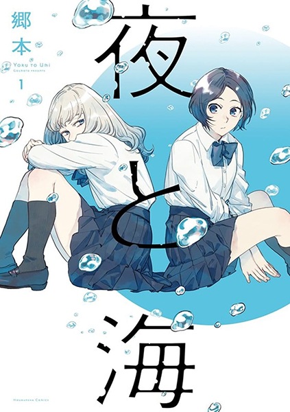 Gambar Cover Manga Yoru to Umi