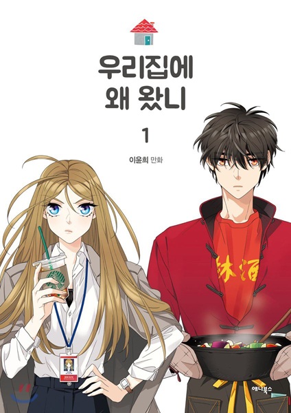 Gambar Cover Manga Who Invited You?