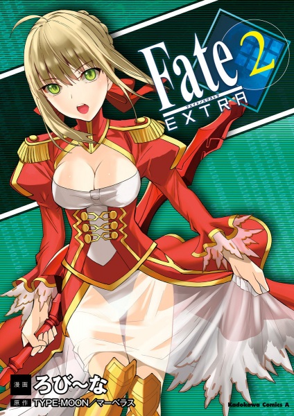 Manga image Fate/Extra