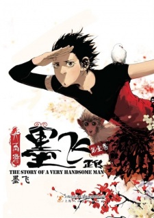 Sampul Manga Mo Fei Zheng Chuan
