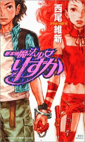 Gambar Cover Manga Shin Honkaku Mahou Shoujo Risuka