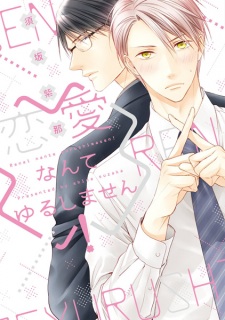 Sampul Manga Renai nante Yurushimasen!