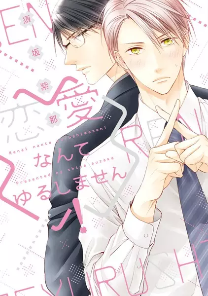 Gambar Cover Manga Renai nante Yurushimasen!