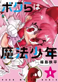 Gambar Manga Bokura wa Mahou Shounen