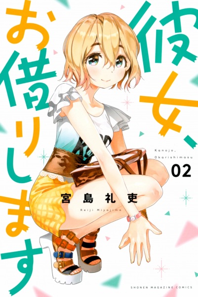 Manga image Okarishimasu Kanojo