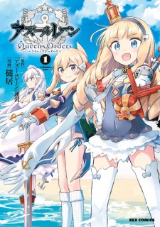 Gambar Manga Azur Lane: Queen's Orders