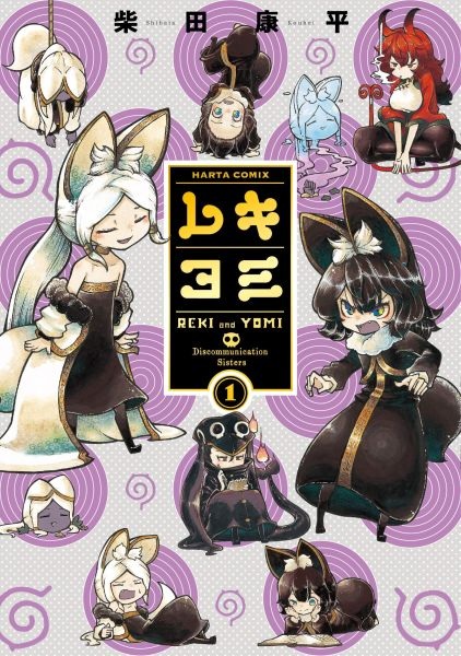 Manga cover Reki Yomi