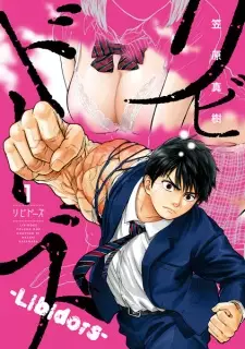 Manga image Libidors