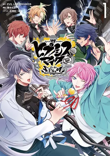 Cover Manga: Hypnosis Mic: Division Rap Battle - side F.P & M