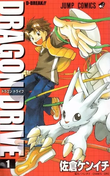 Gambar Cover Manga Dragon Drive