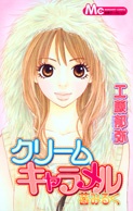 Sampul Manga Cream Caramel Ichigo Milk
